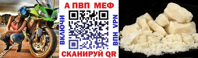 Купить  Лахденпохья  Альфа ПВП кристаллы 